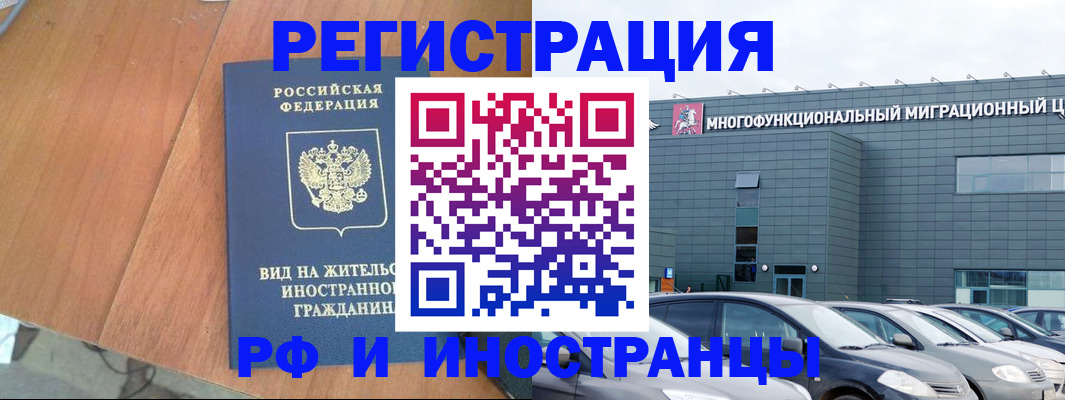 найти адрес прописки в Черепаново