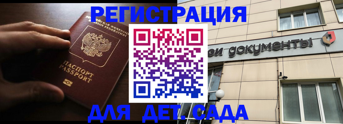 миграционный учет в Черепаново