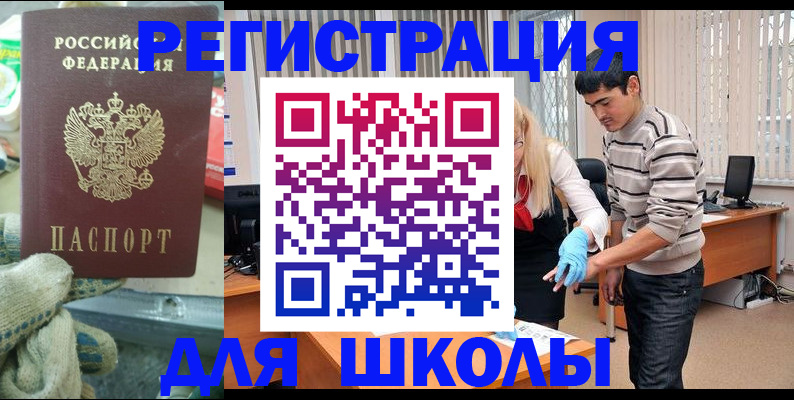 временная регистрация поиск в Черепаново
