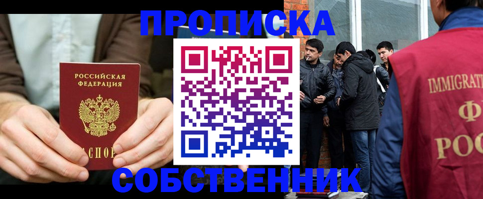 временная регистрация гарантия в Черепаново